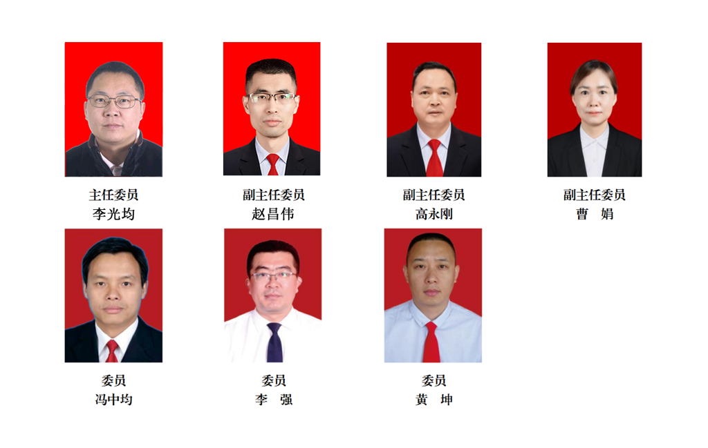 计划审查委员会.png